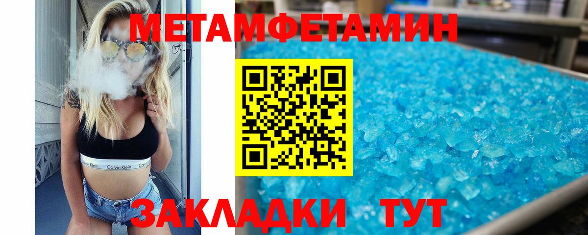 АМФ VHQ  Amphetamine  Ноябрьск  Вход с VPN  Амфетамин 