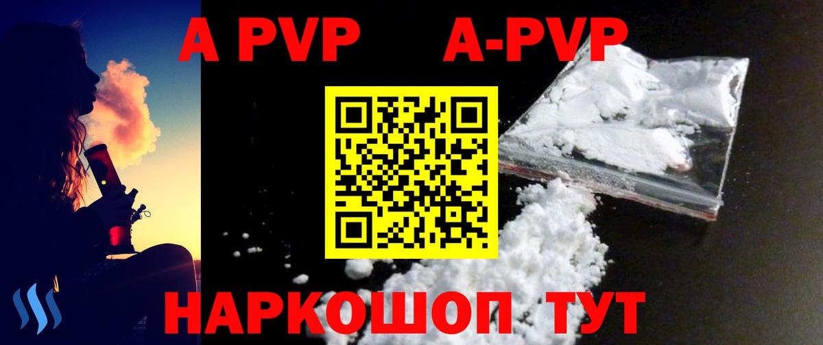 Ноябрьск  APVP мука  Вход с VPN  А ПВП кристаллы  Alpha PVP СК 