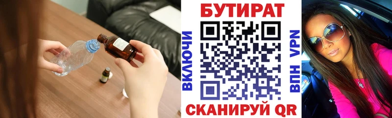 БУТИРАТ оксана  Ноябрьск 