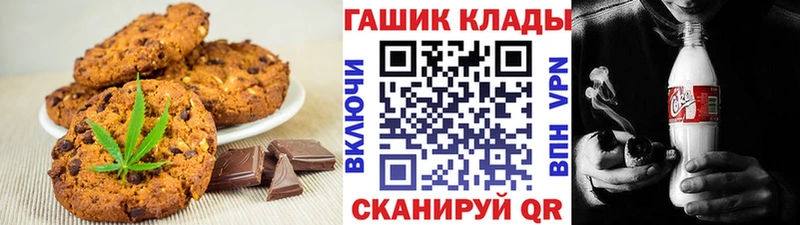 Canna-Cookies марихуана  хочу   Ноябрьск 