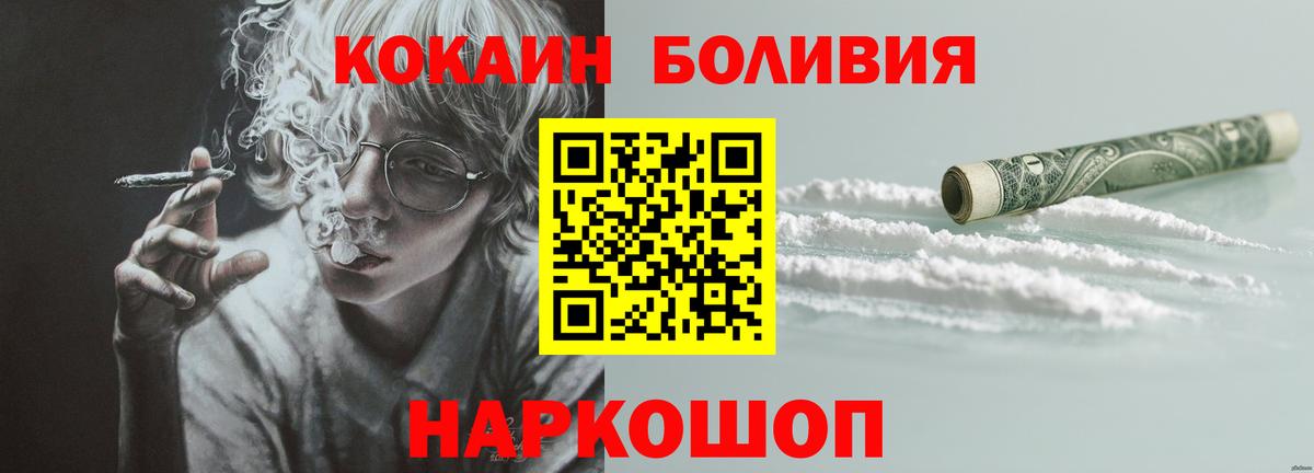 даркнет сайт  Ноябрьск  Кокаин Columbia  Cocaine Перу  COCAIN 