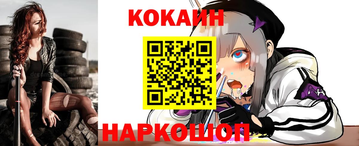 КОКАИН Перу Ноябрьск
