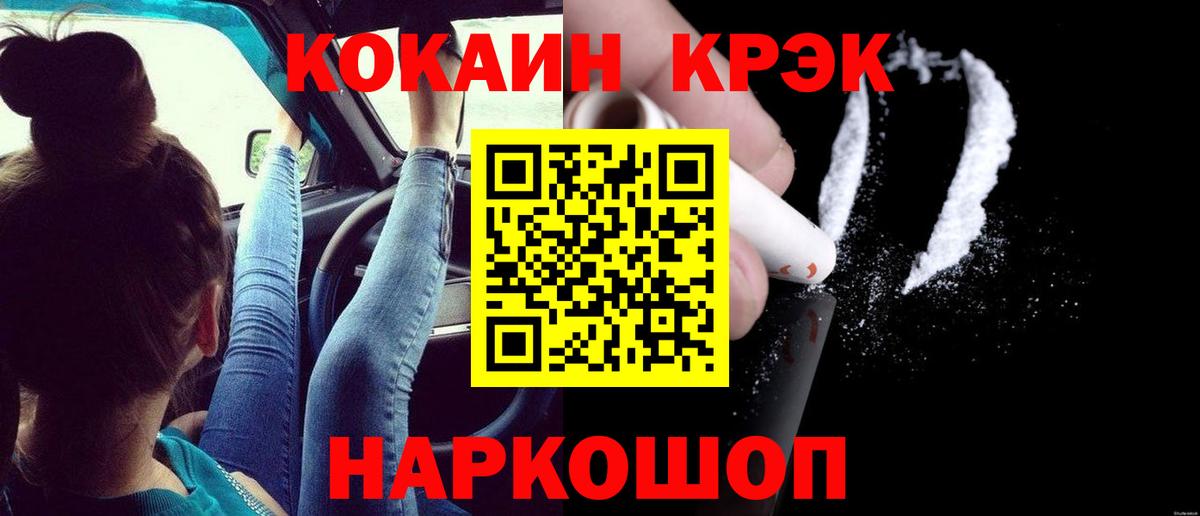 Ноябрьск  КОКАИН 98%  КОКАИН  Вход с VPN 