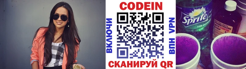 блэк спрут онион  Ноябрьск  Codein Purple Drank  закладка 