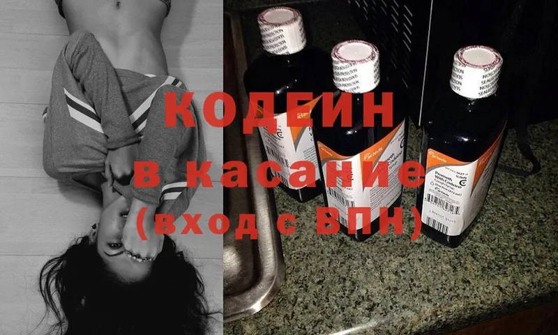 цена наркотик  Ноябрьск  Codein Purple Drank 