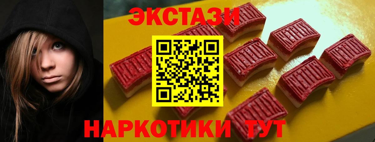 Экстази Дубай Ноябрьск