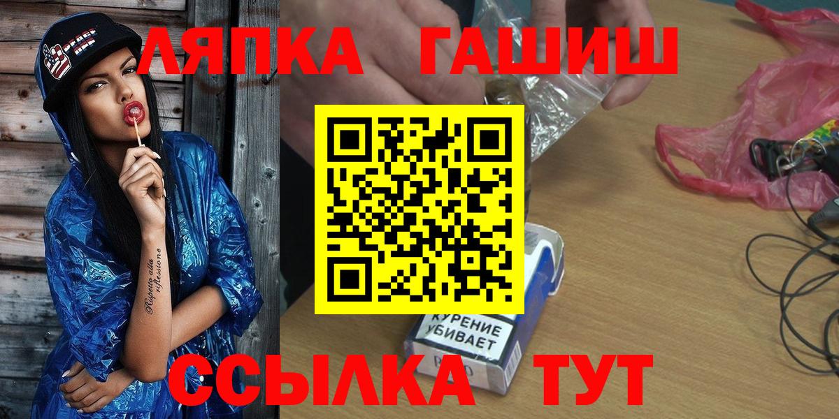 ГАШИШ Cannabis Ноябрьск