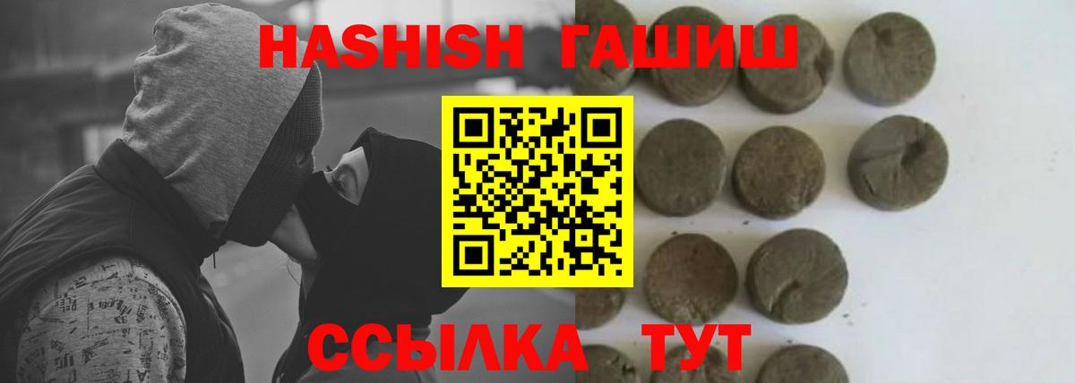 ГАШ  ГАШИШ Cannabis  Вход с VPN  Ноябрьск  Гашиш хэш 