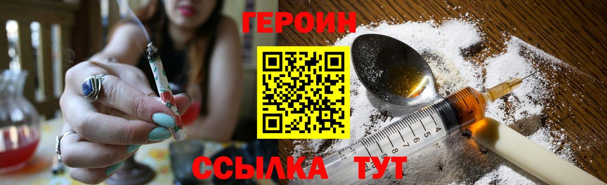 ГЕРОИН  ГЕРОИН афганец  Вход с VPN  Ноябрьск 