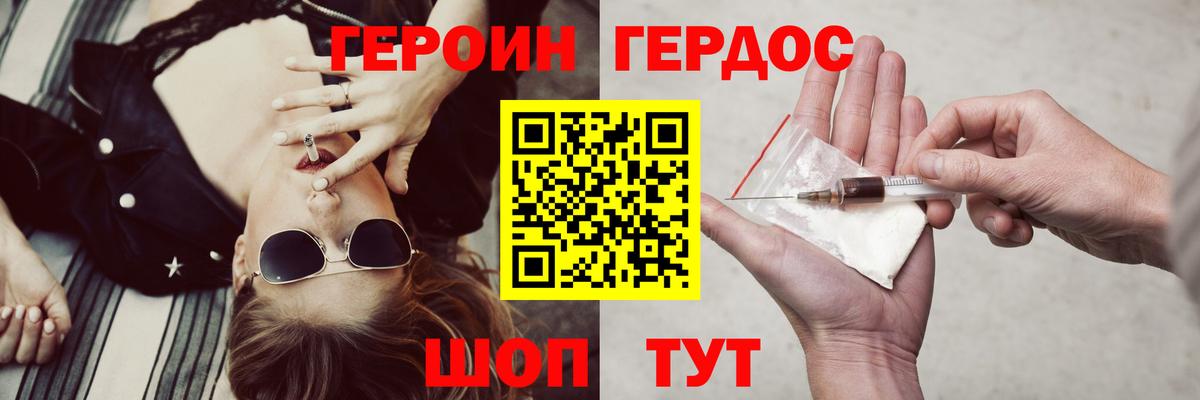 Героин гречка Ноябрьск