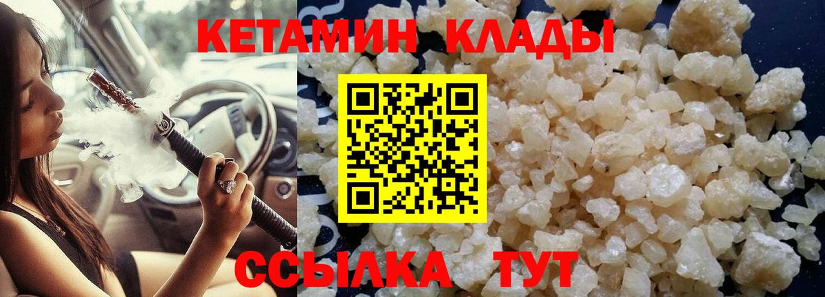ГАШИШ  ГАШИШ  Вейп ТГК  Вход с VPN  Меф   МАРИХУАНА  Ноябрьск  КОКАИН 