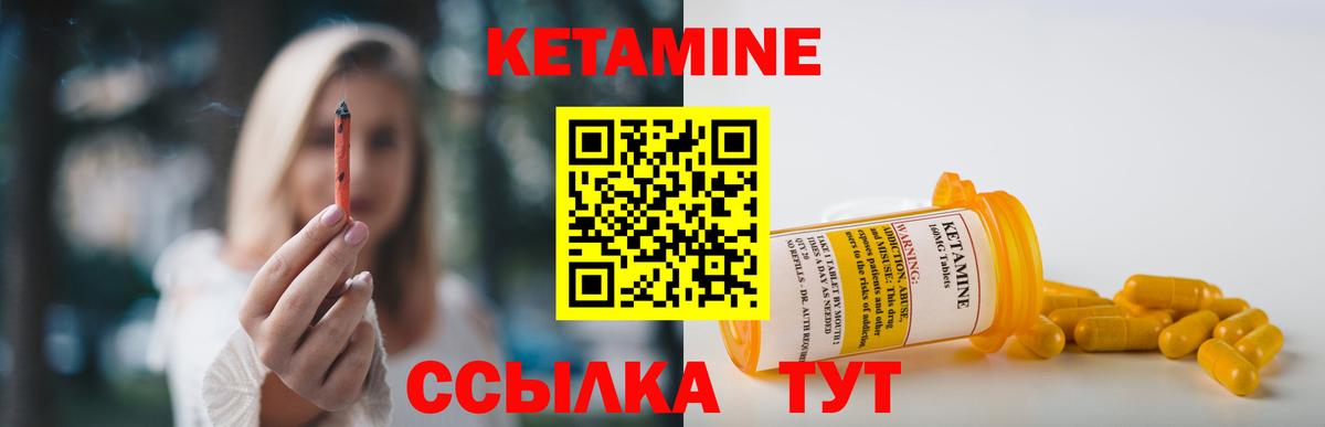 Кетамин ketamine Ноябрьск