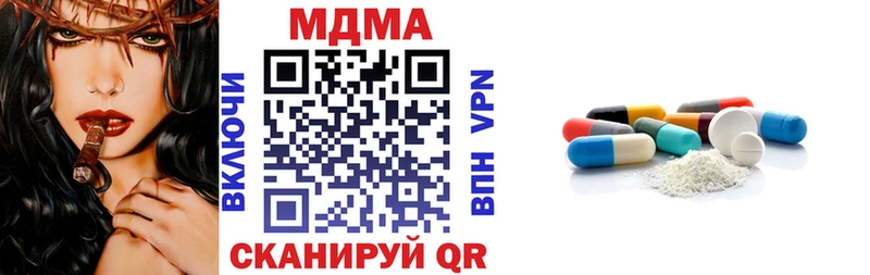 цена Ноябрьск МДМА молли