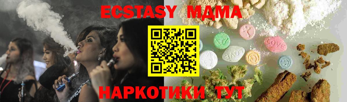 Ноябрьск  MDMA кристаллы  Вход с VPN 