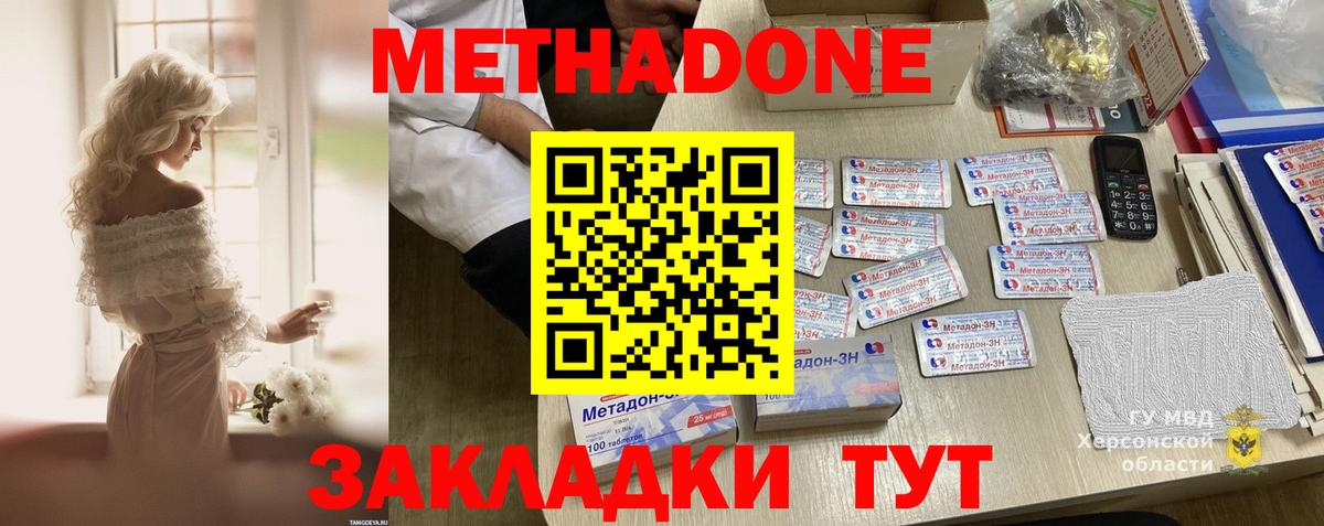 Ноябрьск  гидра зеркало  Вход с VPN  Метадон мёд  Метадон белоснежный 