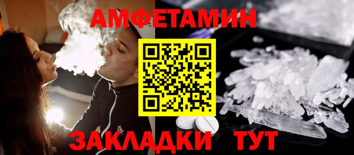 МЕТАМФЕТАМИН кристалл  МЕТАМФЕТАМИН  Ноябрьск 