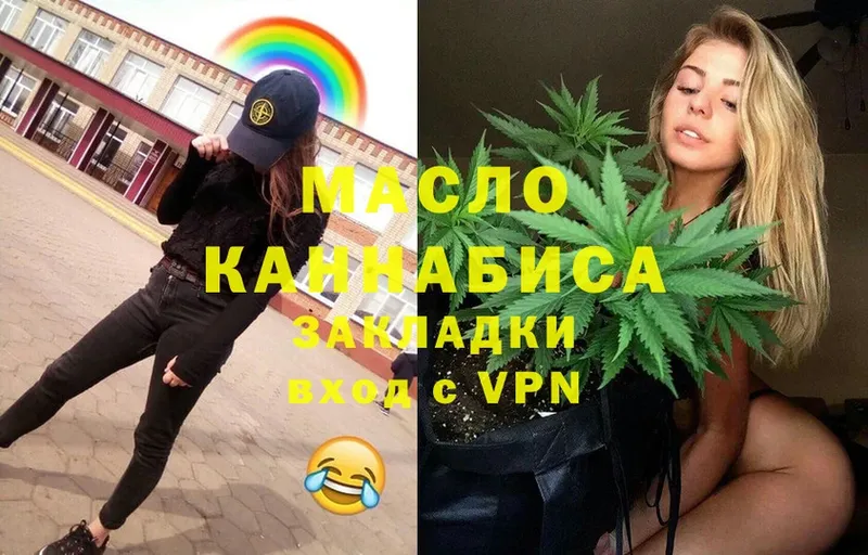 магазин продажи   Ноябрьск  ТГК гашишное масло 