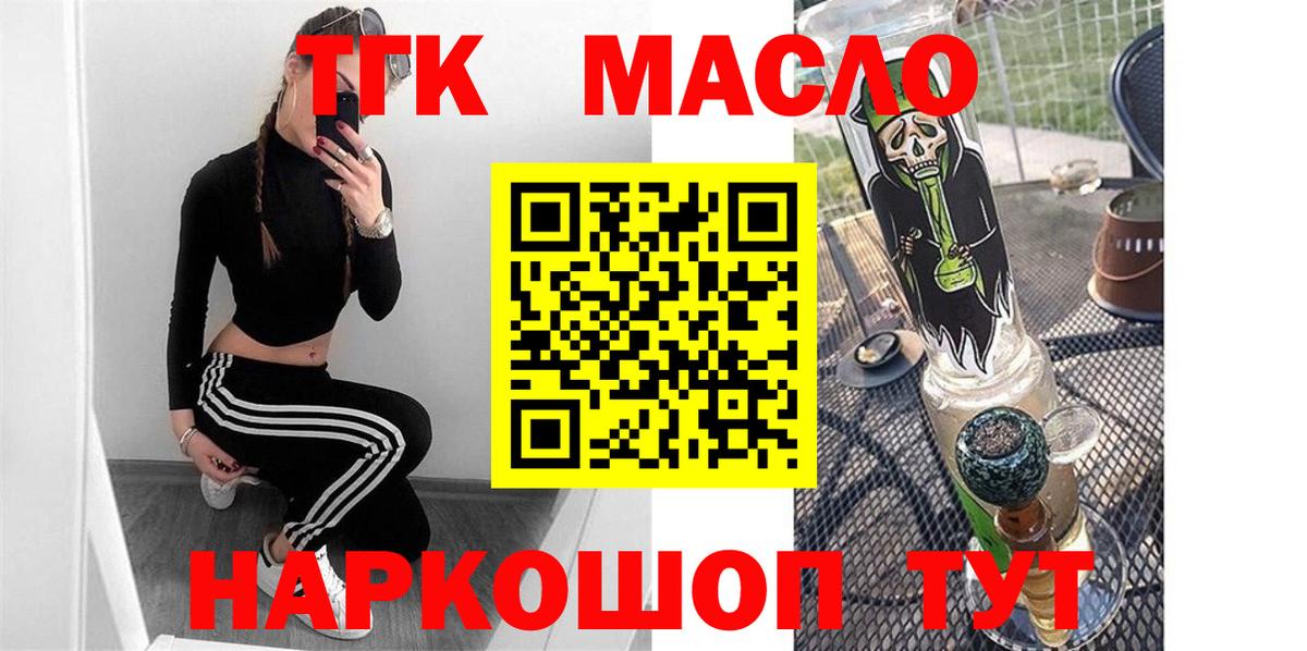 Дистиллят ТГК жижа Ноябрьск